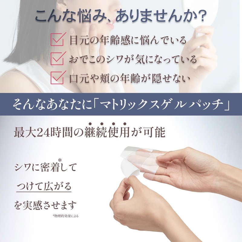 BEETOX Matrix Gel Patch (For Forehead)