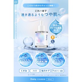 thany. Shiratama Serum, Triple Shiratama Formulation, 1.0 fl oz (30 ml), Glutathione, Vitamin C Derivative, Niacinamide Blending, Dullness, Hali, Pores, Beauty Essence, Aging Care