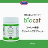 Urnex Biocaf Fully Automatic Coffee Equipment Cleaning Tablet