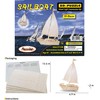Puzzled 3D Wooden Sailboat Model Puzzle - DIY Construction Kit