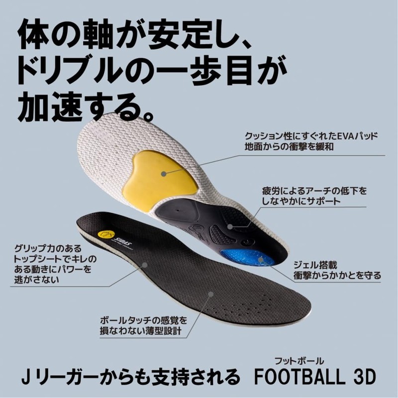 【Sidas】Sidas Football 3D S (8.1 - 9.6 inches) 315205103 Soccer/Futsal