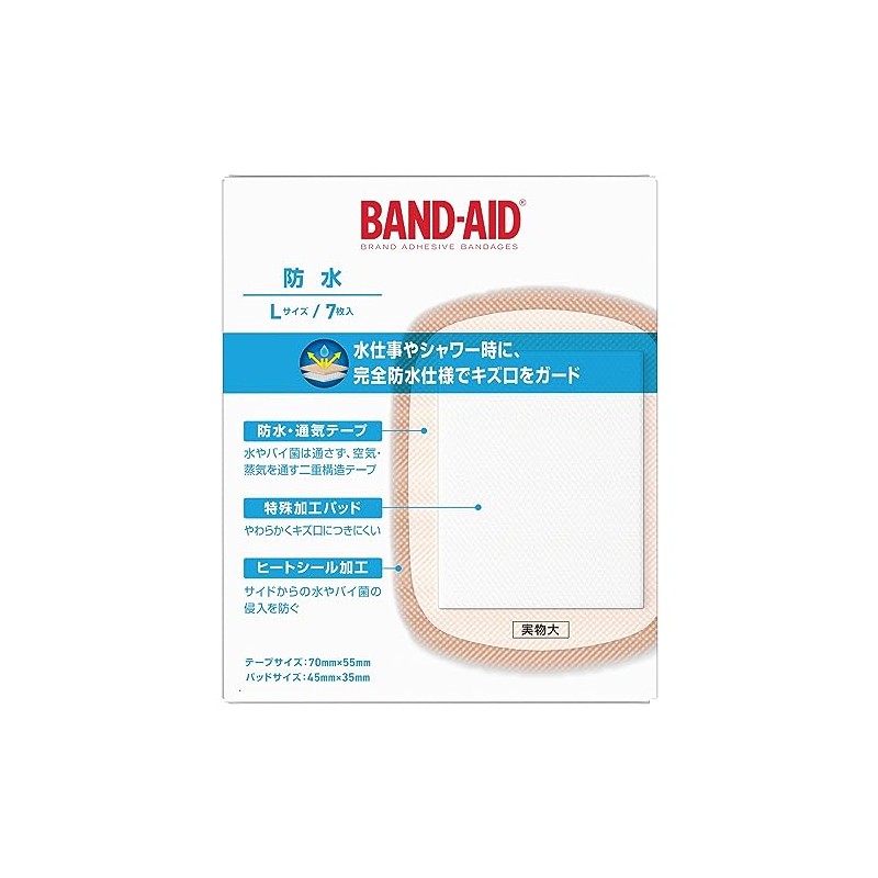 BAND-AID(バンドエイド) 救急絆創膏 防水 Lサイズ 7枚
