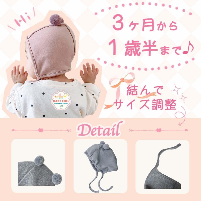 HapiChil Cute Bear Ears Baby Hat, Nursery Select, Baby Fashionable