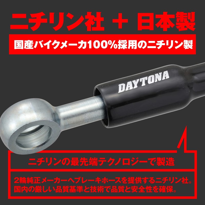 Daytona 60578 Nitilin Motorcycle Brake/Clutch Hose Stainless Mesh with Banjo