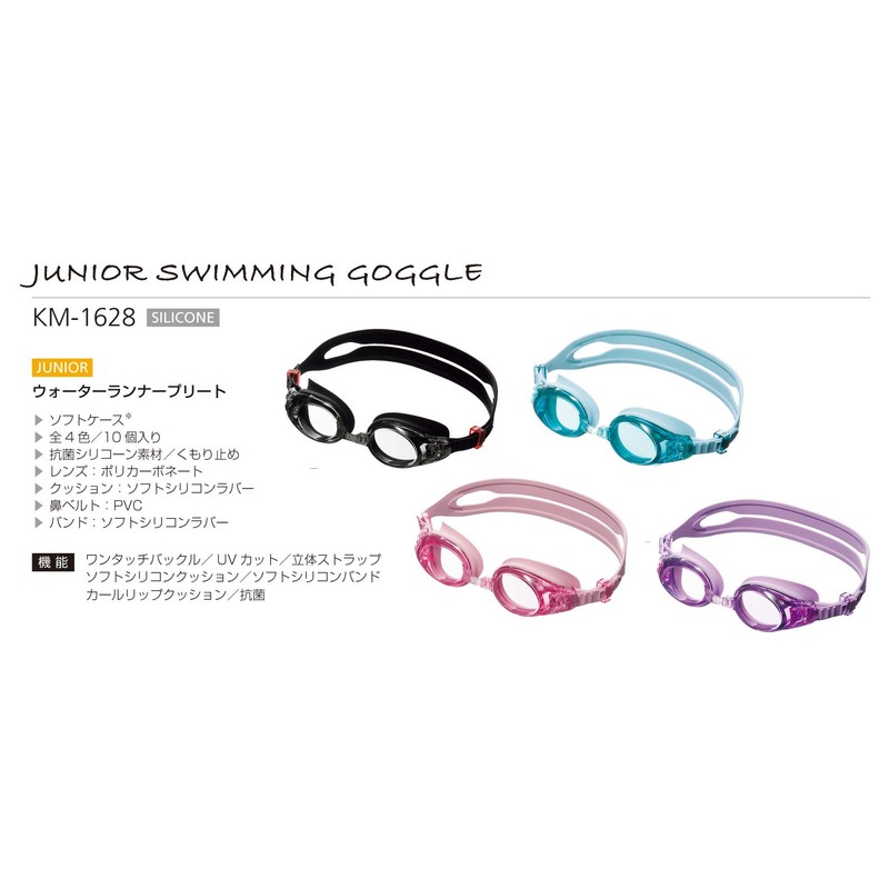 AQA KM-1628 Swimming Goggles, Marine Sports, Junior Swimming Goggles, Water