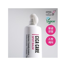 [Emergency soothing trouble care] Rovectin Cica Care Spot Balm 40ml / [응급진정트러블케어] 로벡틴 시카케어 스팟 밤 40ml