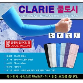 Cool Arm Sleeves [CLARIE] Cool Arm Sleeves (KC Certified, Made in Korea, Printable) by Dream Trade - GEO Clean Cool Arm Sleeves (White) 5ea