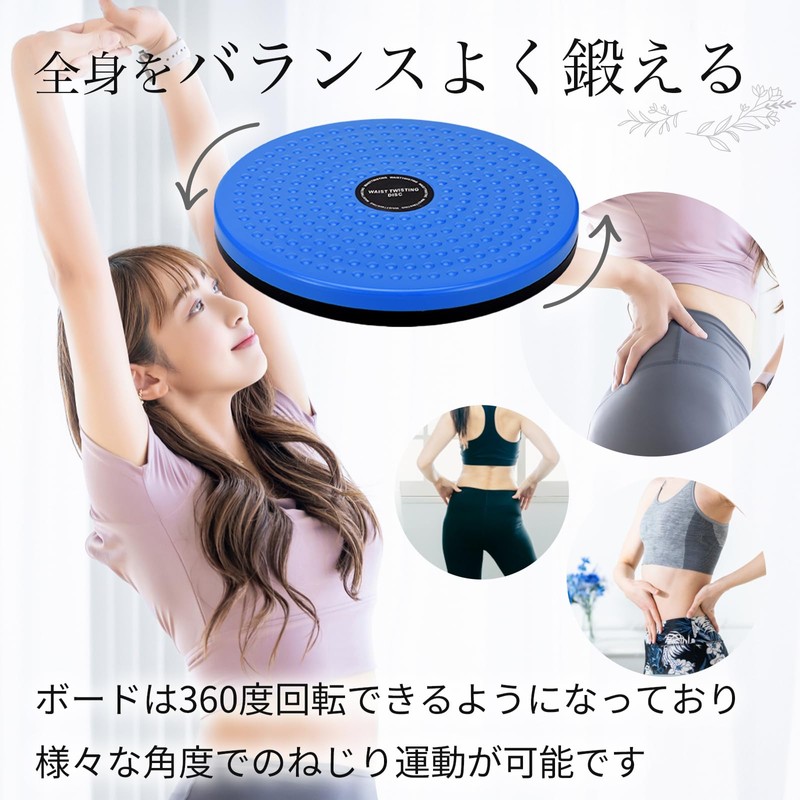 Twistboard, Spin Board, Spin Trainer, Torsion Exercise, Waist Tightening, Core