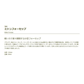 teximuko (Tiemco) TMC mitonfo-seppu 4.75 Sky Blue