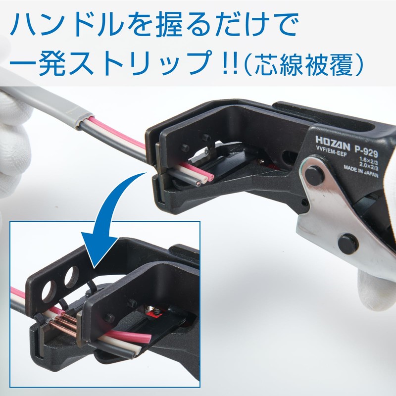 Hozan P-929 VVF Strippers, Compatible with Grade 2 Electrician Tests,