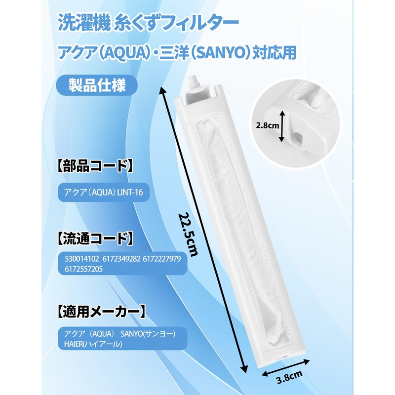 Aqua Washing Machine Lint Filter LINT-16 Sanyo Aqua Washing Machine