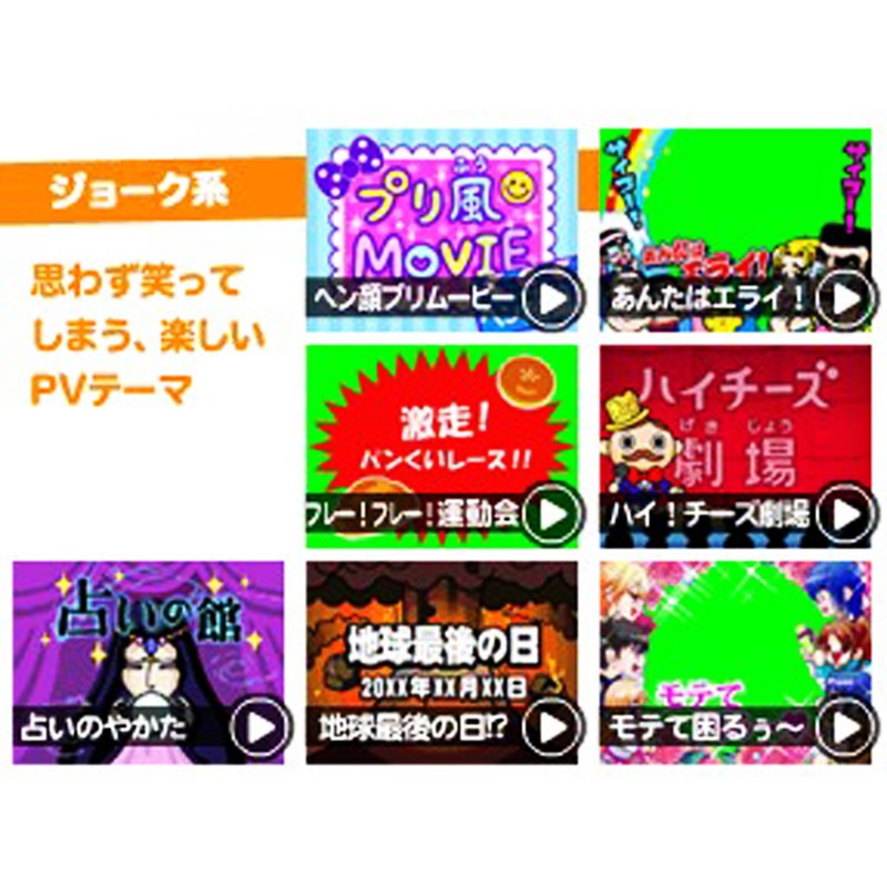 ラブデジ PVカム ピンク