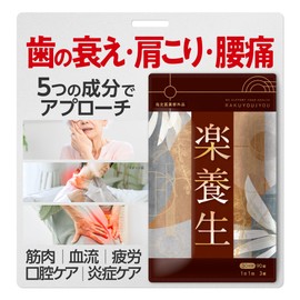 [Designated Quasi-Drug] Rakuyojo for Dental Decline, Lower Back Pain, Stiff Shoulders, Improved Blood Circulation, Fatigue Recovery, Discomfort in Shoulder, Neck, Lower Back, Knee, Periodontitis