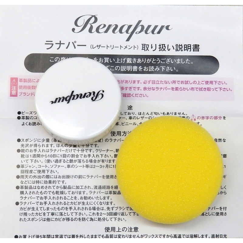 Ranapa Leather Treatment Petite 5ml Set of 3