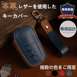 トヨタ キーケース ハリアー ランクル250 本革 クラウンクロスオーバー 35系（2022年7月～） クラウンスポーツ 30系 レザー スマートキーケース キーホルダー 軽量 (ブルー)