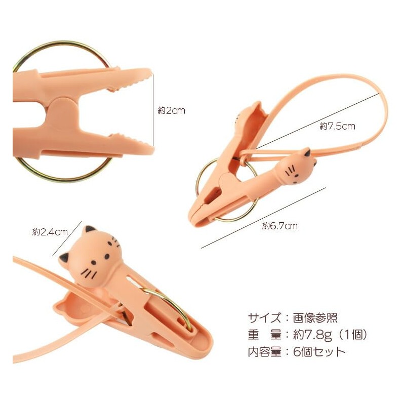KOYOKOMA Clothespins, Set of 6, Clip, Cord, Prevention, Fall Prevention,
