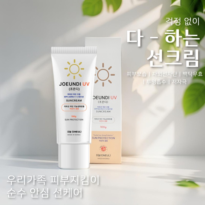 ONEUL Sunscreen UV Protection SPF50 / PA+++ Joeun Day Sunscreen