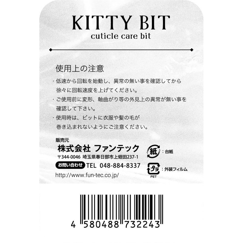 KITTY BIT Cuticle Care