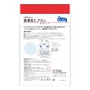 プラスハート 食事用エプロン サイドタック 1枚入 ネイビー 撥水 ロング&ワイド 73745
