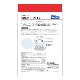 プラスハート 食事用エプロン サイドタック 1枚入 ネイビー 撥水 ロング&ワイド 73745