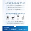 Whitening Sheet, 3D Smile Shine, 14 Times, 28 Sheets, Whitens