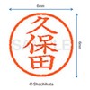 シャチハタ 印鑑 ハンコ ネーム6 訂正印 XL-6 印面6ミリ 久保田