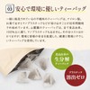 Sanrokuen Kumamoto Roasted Roasted Tea Bag, 0.1 oz (2.5 g)