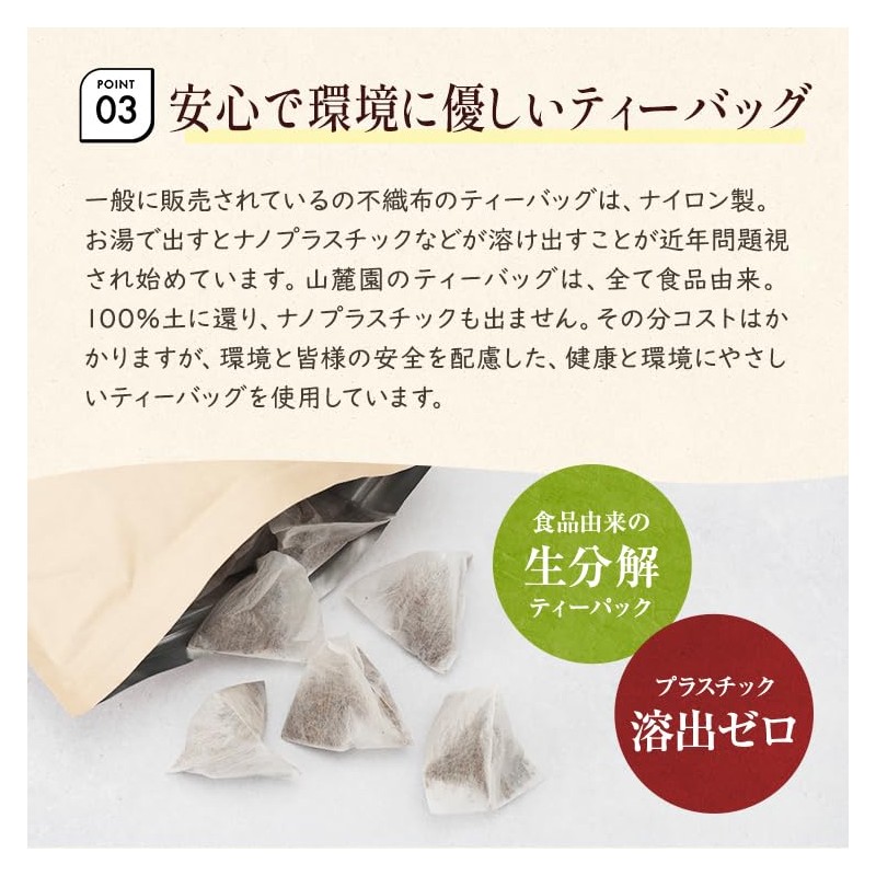 Sanrokuen Kumamoto Roasted Roasted Tea Bag, 0.1 oz (2.5 g)