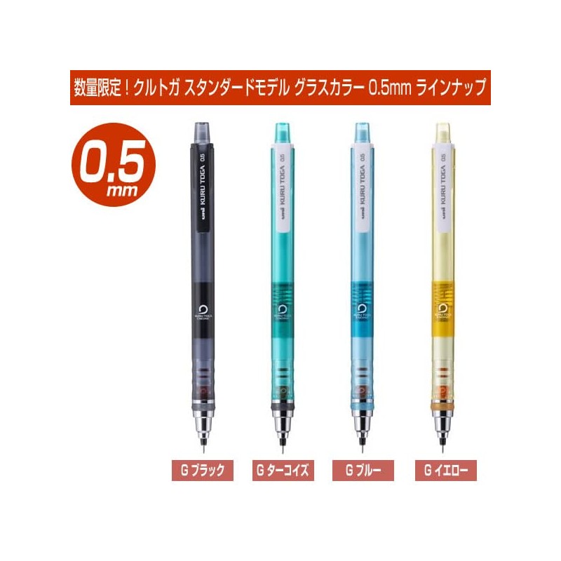 Mitsubishi Pencil Kurutoga Mechanical Pencil, Standard Model, Glass Color, 0.3mm,