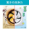 Oiling Meijin (For Kitchen), 9.1 fl oz (270 ml)