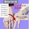 manatom Finger Tattoos Finger Tattoos Finger Tattoo Stickers 26 Letters
