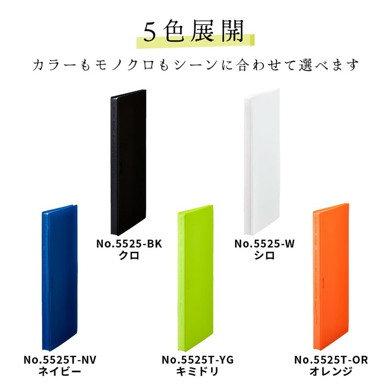 King Jim 5525T-OR Clear File, Hoso, A4, Bi-fold, 25 Sheets,