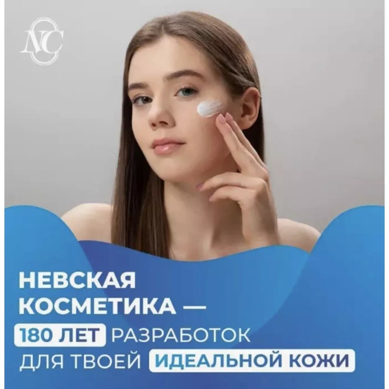 Nevskaya Cosmetics Face cream Hyaluronic Anti-aging care Nevskaya Гиалуроновый крем