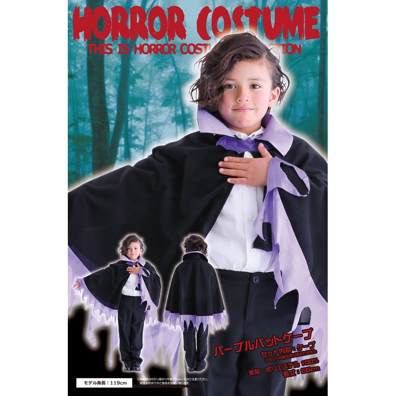 Party City Cosplay Purple Bat Cape Kids Purple