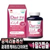 Conjugated Linoleic Acid Diet Fit CLA 1000mg x 2 cans