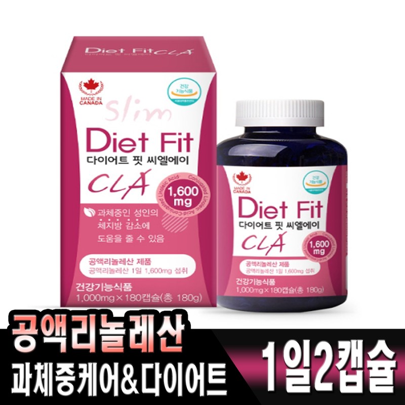 Conjugated Linoleic Acid Diet Fit CLA 1000mg x 2 cans