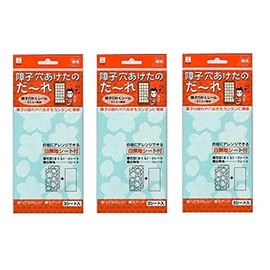 [Set of 3] Shoji Hole Seal Sakura + Plain