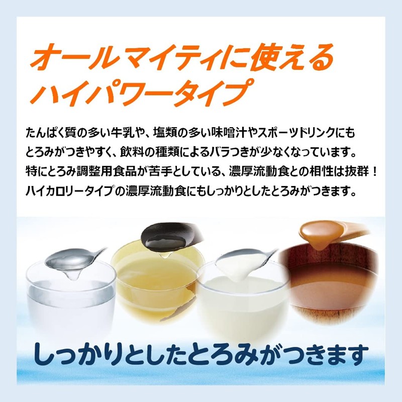 日清オイリオ トロミアップ パーフェクト 200g 缶 とろみ剤 介護 ダマになりにくい 災害食認証 ローリングストック