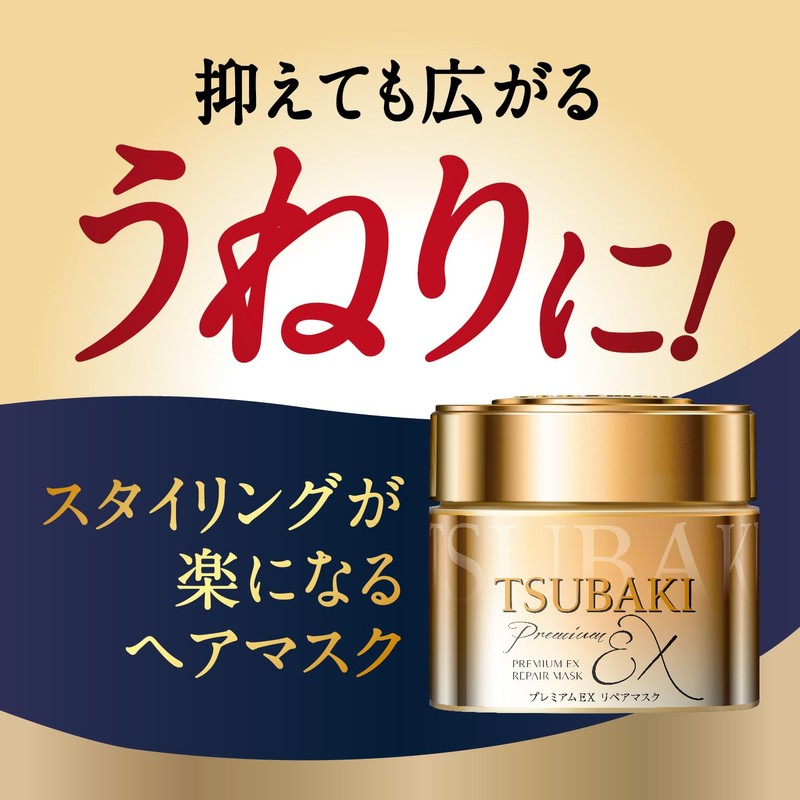 [Set] TSUBAKI Repair Mask, 6.3 oz (180 g), Refill 5.3