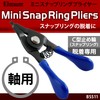 BIGMAN BSS11 Mini Snap Ring Pliers for Shaft