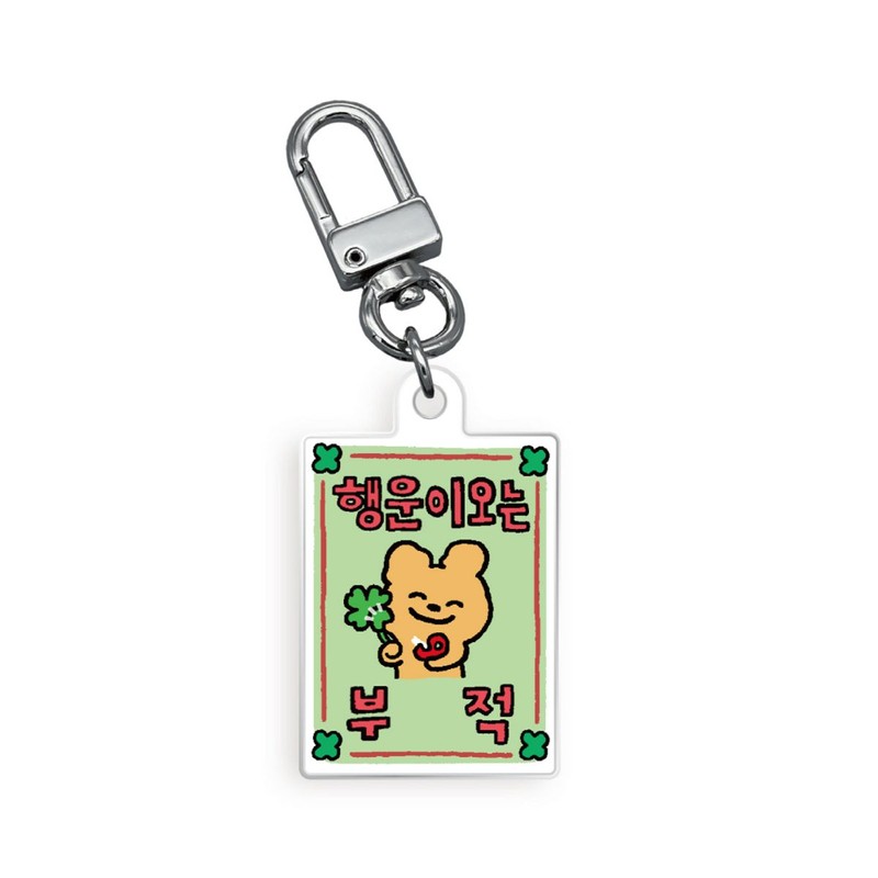 Muruki Murooki Murook Lucky Charm Keyring (15 Types)