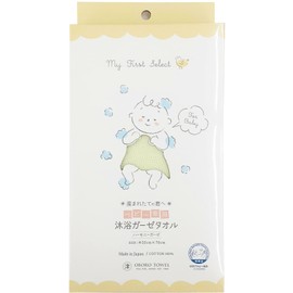 Baby Exclusive Bath Gauze Towel Green
