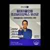 Oh Hanjin One Day All-in-One Prebiotic Lactobacillus 10 packets x 1 box / 오한진 원데이 올인원 프리바이오틱스유산균 10포 x 1박스