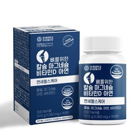 연세 뼈를위한 칼슘 마그네슘 비타민D 아연 1병 (3개월분) Yonsei Calcium Magnesium Vitamin D Zinc for Bones 1 Bottle (3-Month Supply)