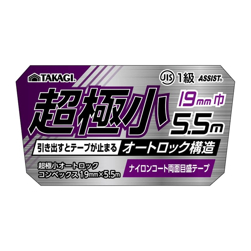 Takagi Ultra Small Auto Lock Convex Measure 0.7 inch x