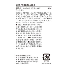 leaf & botanics hand cream lavender