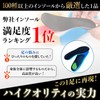 インソール [理学療法士監修] 衝撃吸収 アーチサポート 土踏まず 中敷き メンズ レディース Rela Kino