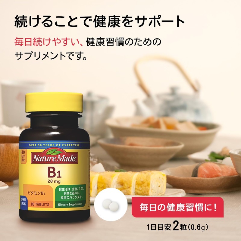 NATUREMADE Otsuka Pharmaceutical Vitamin B-1, 80 Tablets, 40 Day Supply