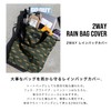 Kiu K82-260 Waterproof Waterproof Bag Cover, Tote Bag, 2-Way Eco