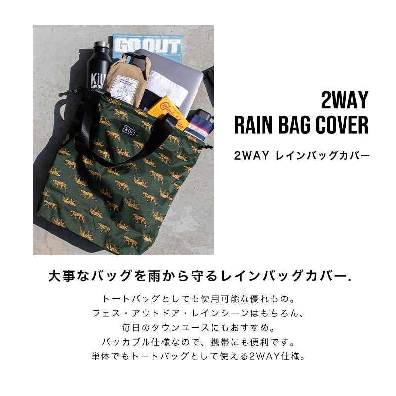 Kiu K82-260 Waterproof Waterproof Bag Cover, Tote Bag, 2-Way Eco